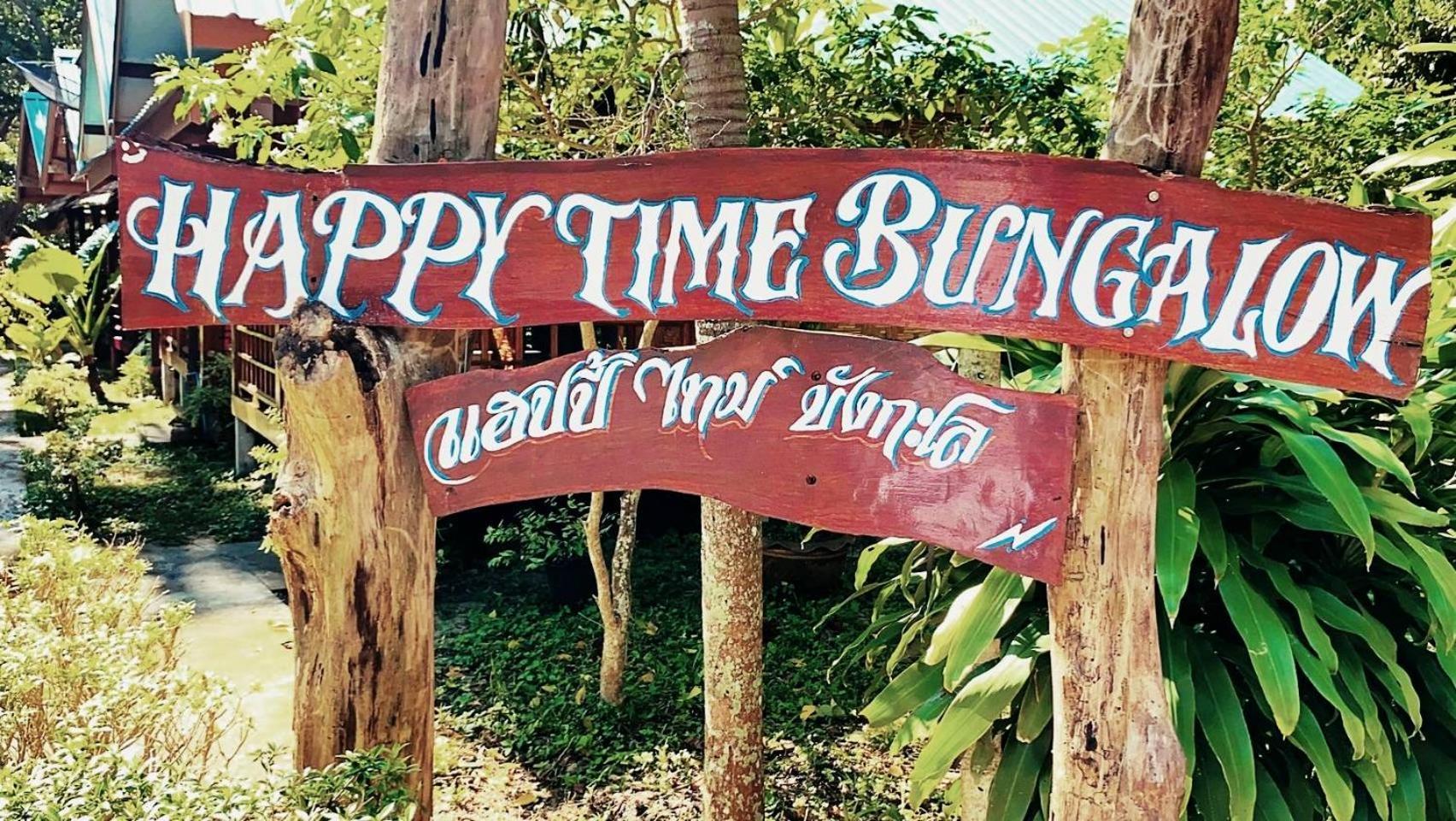 Kohmook Happy Time Bungalow Ko Mook Dış mekan fotoğraf